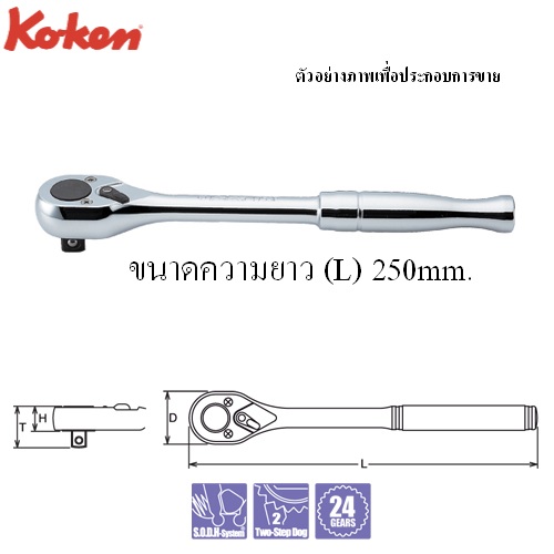 SKI - สกี จำหน่ายสินค้าหลากหลาย และคุณภาพดี | KOKEN 4753P-10 ด้ามฟรี 1/2นิ้ว-10นิ้ว ด้ามเรียบ (250mm)
